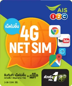 thai sim card to buy - ais 4g net sim